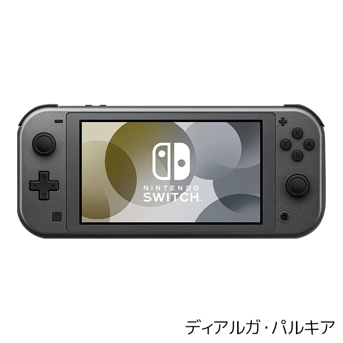 任天堂（Nintendo） Switch Lite スイッチライト 本体 選べるカラー