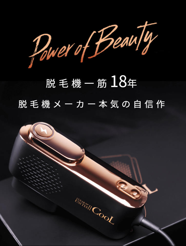 ビートツー クール 【正規販売店】 BiiTo2 COOL CLEAR/SP BiiTo II