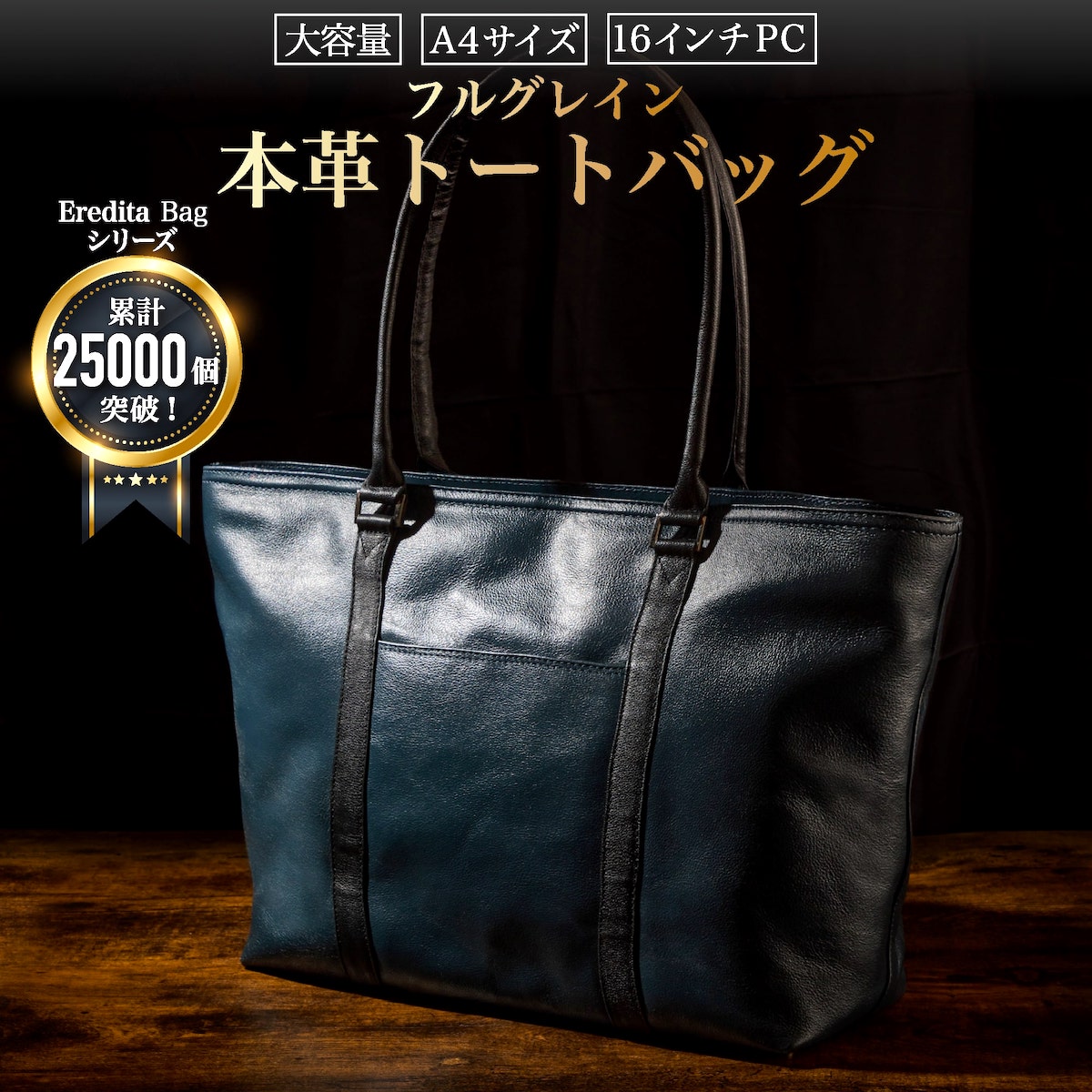 Eredita トートバッグ メンズ ビジネスバッグ 革 大きめ ビジネス