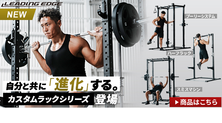 LEADING EDGE（リーディングエッジ） ☆10％OFFクーポン 2/25-3/1