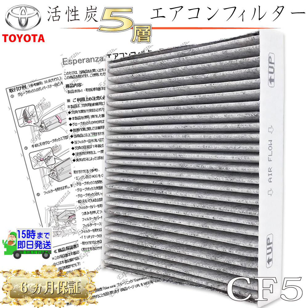 トヨタ（TOYOTA） 高密5層【 80系 ノア ヴォクシー ハイブリッド