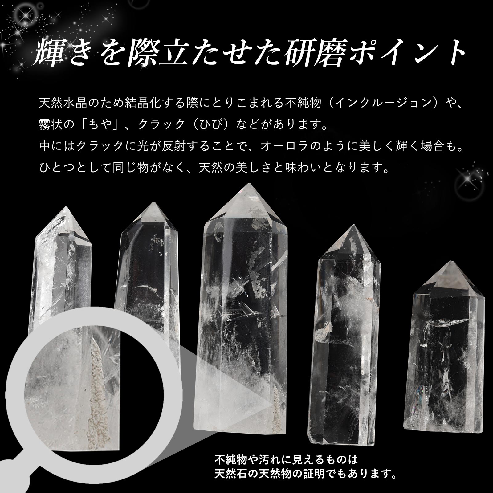 EsuonHappiness 水晶 クリスタル クォーツ 天然 研磨ポイント 5本