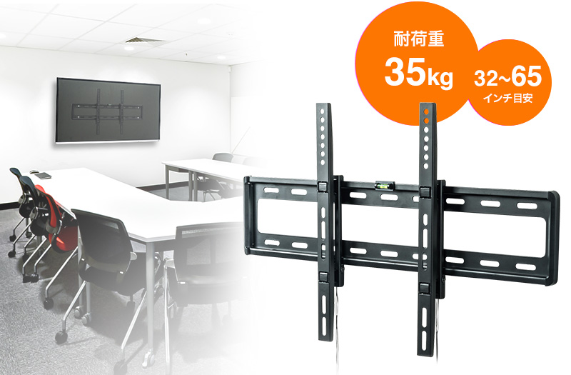 イーサプライ（e-supply） 壁掛けテレビ金具 テレビ壁掛け金具 薄型