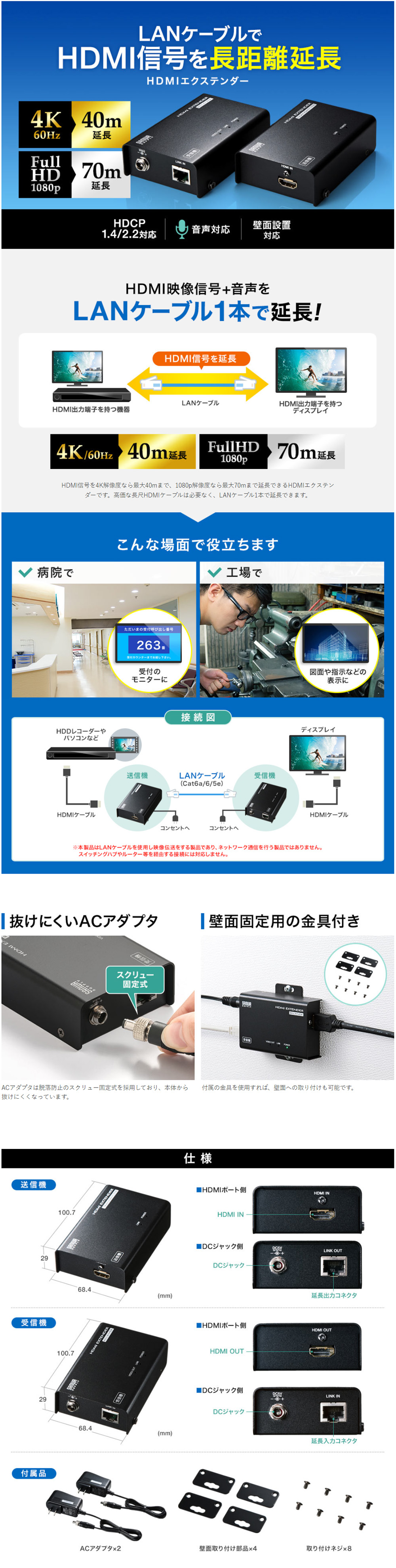 SANWA SUPPLY（サンワサプライ） HDMIエクステンダー 延長 HDMI