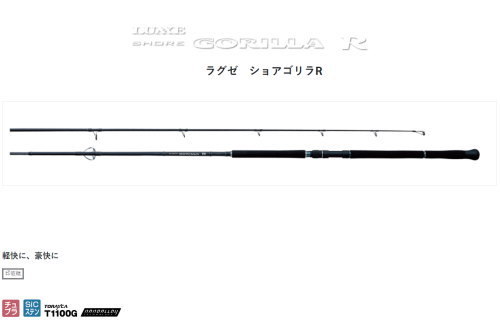 Gamakatsu（がまかつ） ラグゼ ショアゴリラR 100XXH : フィッシング