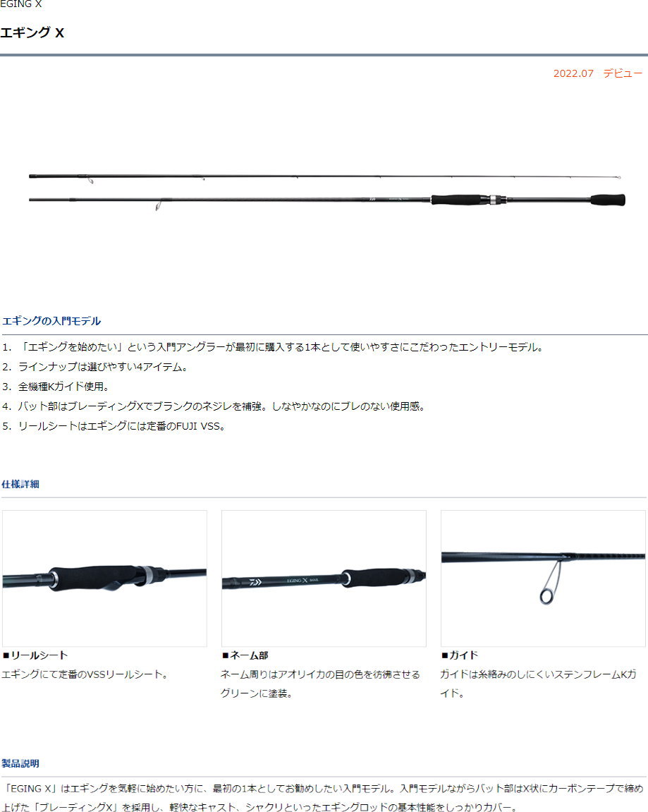 DAIWA（ダイワ） エギング X 83ML : フィッシング カンパイ ヤフー店