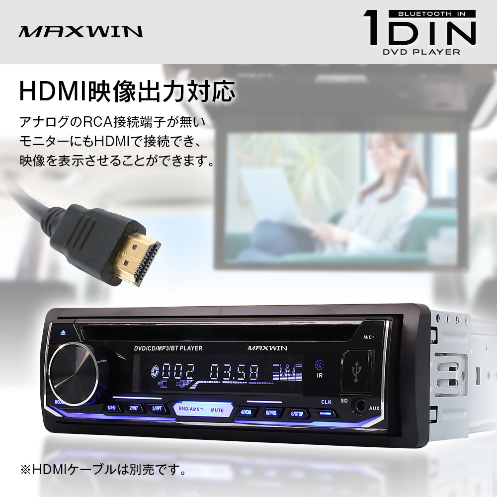 MAXWIN（マックスウィン） DVDプレーヤー 車載 カーオーディオ 1DIN