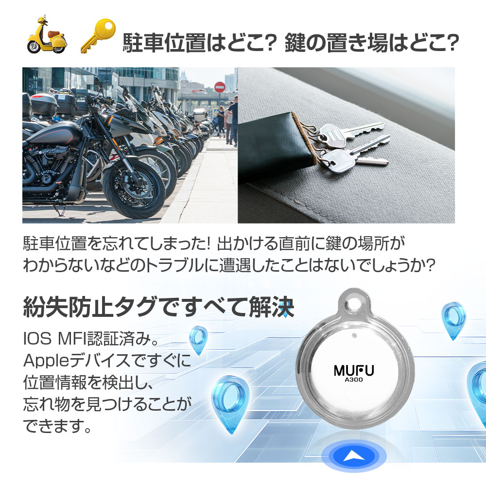 MAXWIN（マックスウィン） スマートタグ 紛失防止タグ 追跡タグ GPS