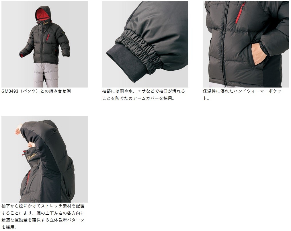 Gamakatsu（がまかつ） ダウンジャケット GM-3491 : フィッシング