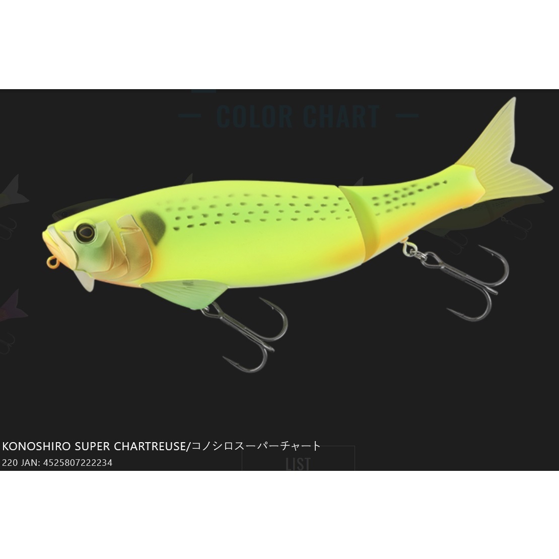 ジャッカル ダウズワン220 デプス ヒュージペンシルスケーター