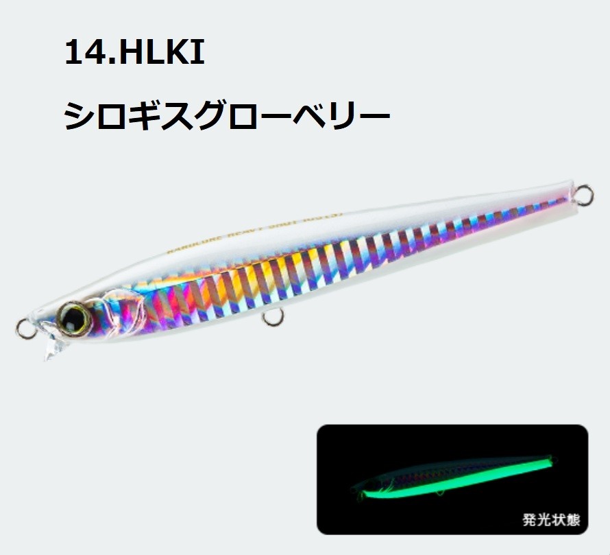 DUEL（デュエル） ハードコア ヘビーショット 125S F1210 125mm 40g