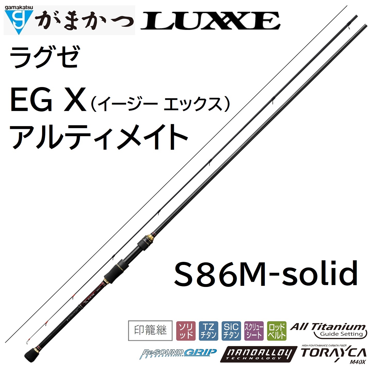 LUXXE (再入荷予約・送料無料)がまかつ/ラグゼ EG X アルティメイト