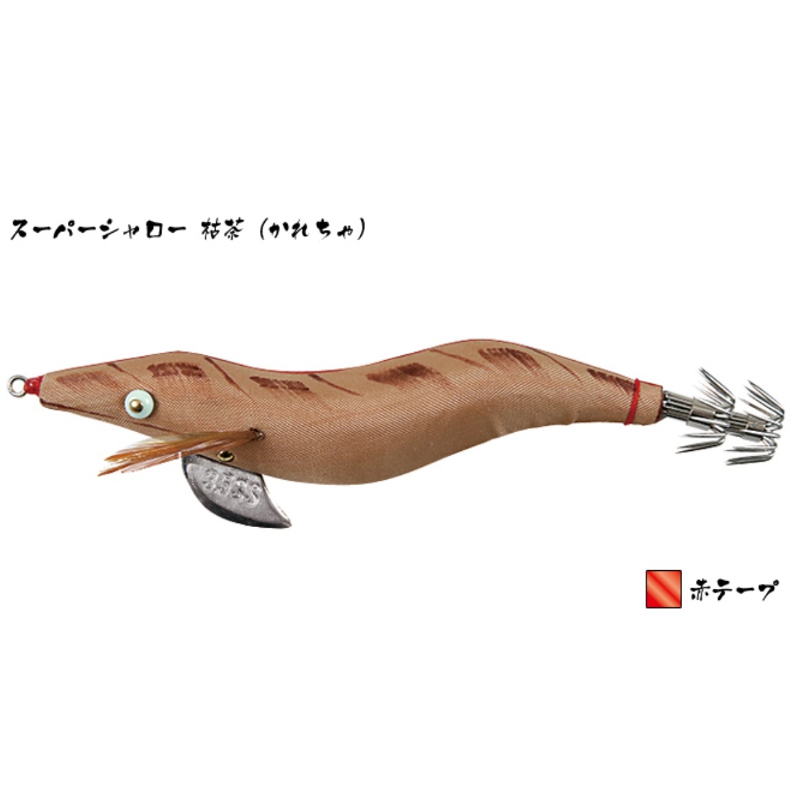 林釣漁具製作所/HAYASHI 餌木猿 SS 3.5号 スーパーシャロースロー