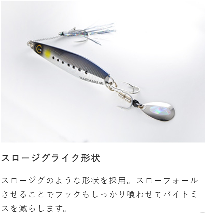 Hayabusa（ハヤブサ） ジャックアイ マキマキ 80g FS417 ソルトルアー