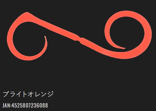 JACKALL（ジャッカル） ビンビンスイッチT+ネクタイ デュアルカーリー