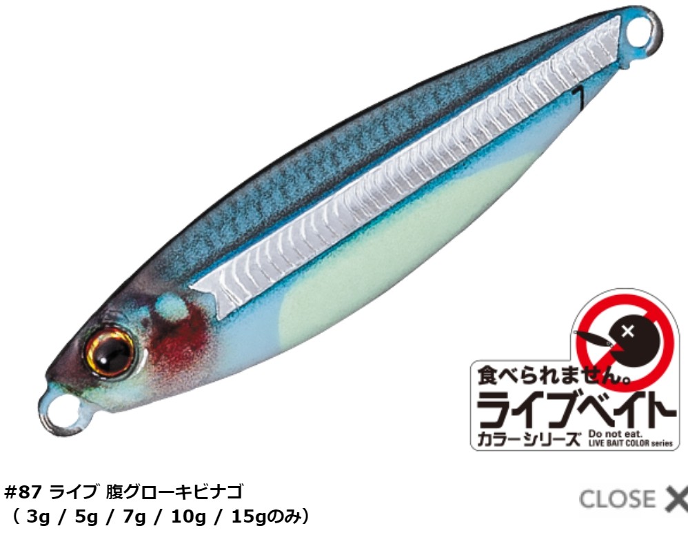 Major Craft（メジャークラフト） ジグパラマイクロ ライブベイト