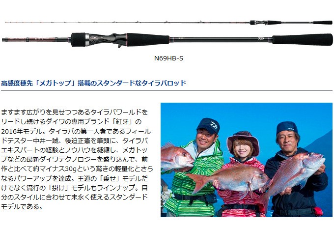 DAIWA（ダイワ） 【取り寄せ商品】ダイワ 紅牙(N71XXHB-S)(タイラバ