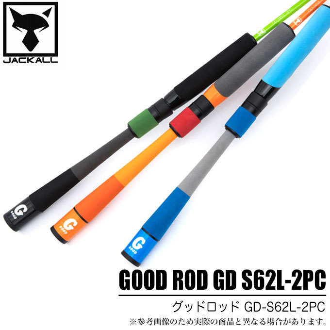 JACKALL（ジャッカル） グッドロッド GD-S62L-2PC (汎用2ピースロッド