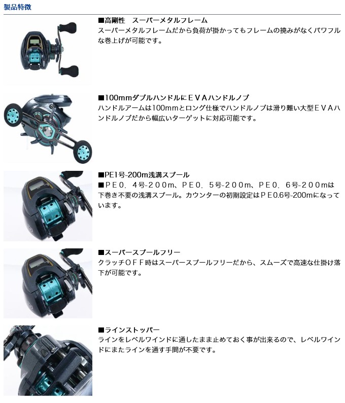 DAIWA（ダイワ） 【目玉商品】ダイワ 20 LIGHT SW X IC SS 右ハンドル