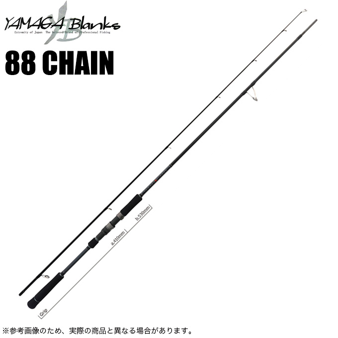 ヤマガブランクス 88 CHAIN (チェイン) 2023年モデル マルチルアー