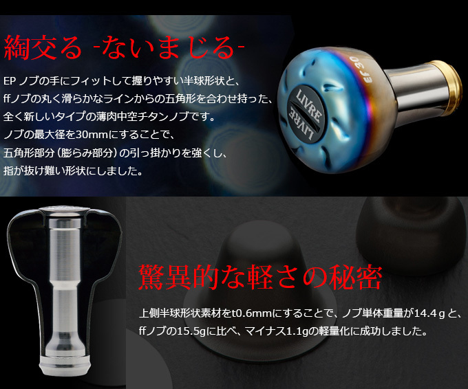 つり具のマルニシ限定販売】 リブレ ライトアーム 65 + EF30 (メーカー