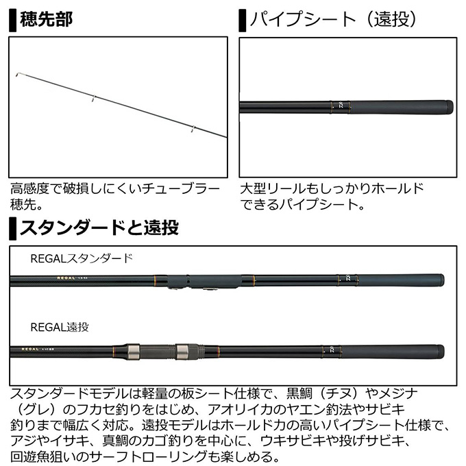 DAIWA（ダイワ） 【目玉商品】ダイワ リーガル 1.5-53 (磯竿) 堤防釣り