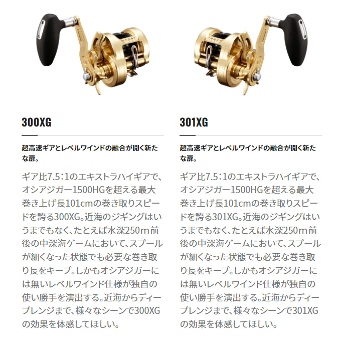 シマノ（SHIMANO） 22 オシアコンクエスト 301XG (左ハンドル) 2022年