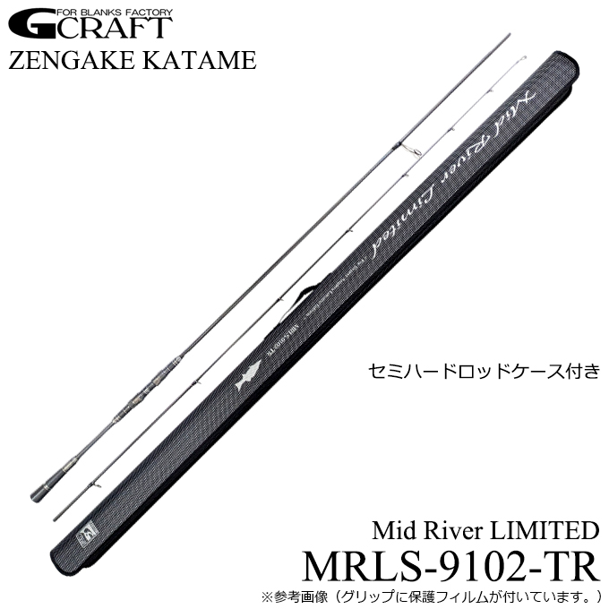 ジークラフト セブンセンス ミッドリバー リミテッド MRLS-9102-TR