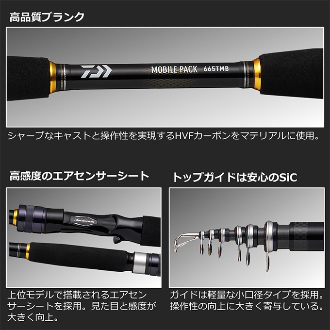 DAIWA（ダイワ） 【目玉商品】ダイワ 22 モバイルパック 765TMHB (2022