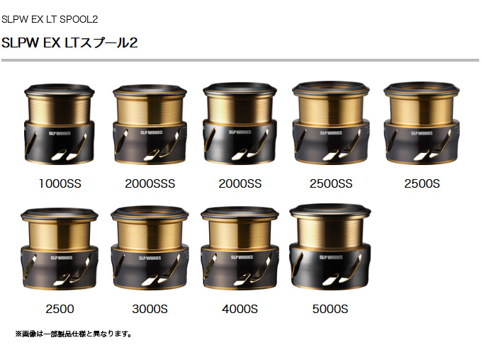 DAIWA（ダイワ） 【取り寄せ商品】 SLP WORKS SLPW EX LT スプール 2