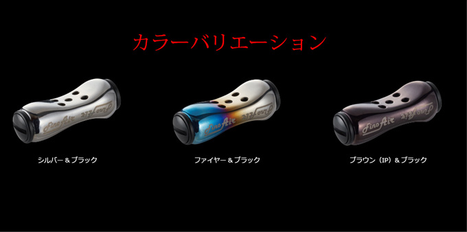 取り寄せ商品】 メガテック リブレ Fino Air ノブ単体 2個 (ファイヤー