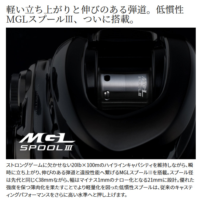 シマノ（SHIMANO） 23 アンタレスDC MD HG LEFT 左ハンドル (2023年