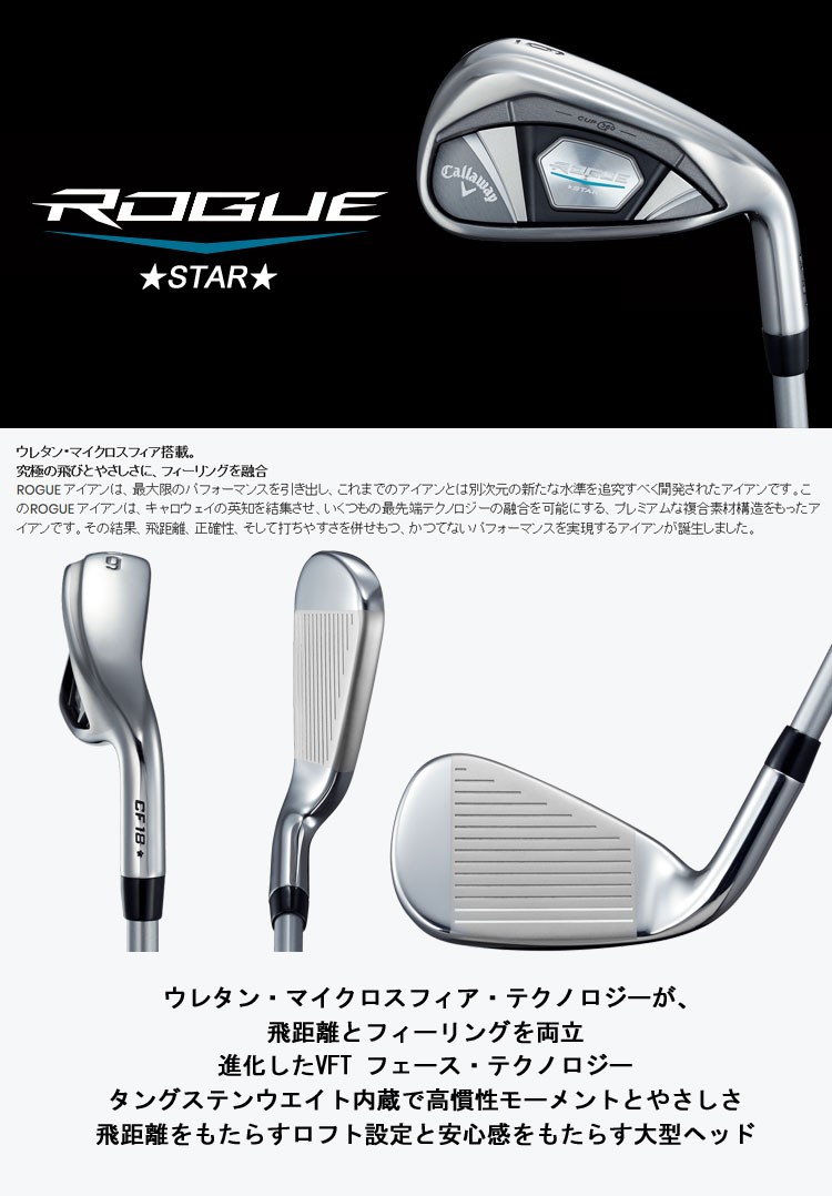 Callaway（キャロウェイ） ゴルフ ローグ スター ROGUE STAR アイアン