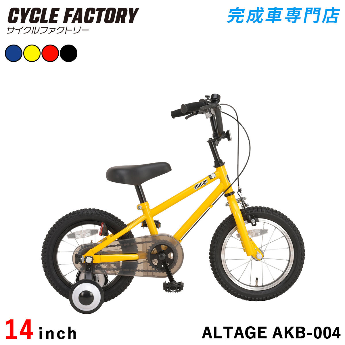 オオトモ 完成品 自転車 子供用 14インチ 組立済 幼児用 BMXスタイル 3