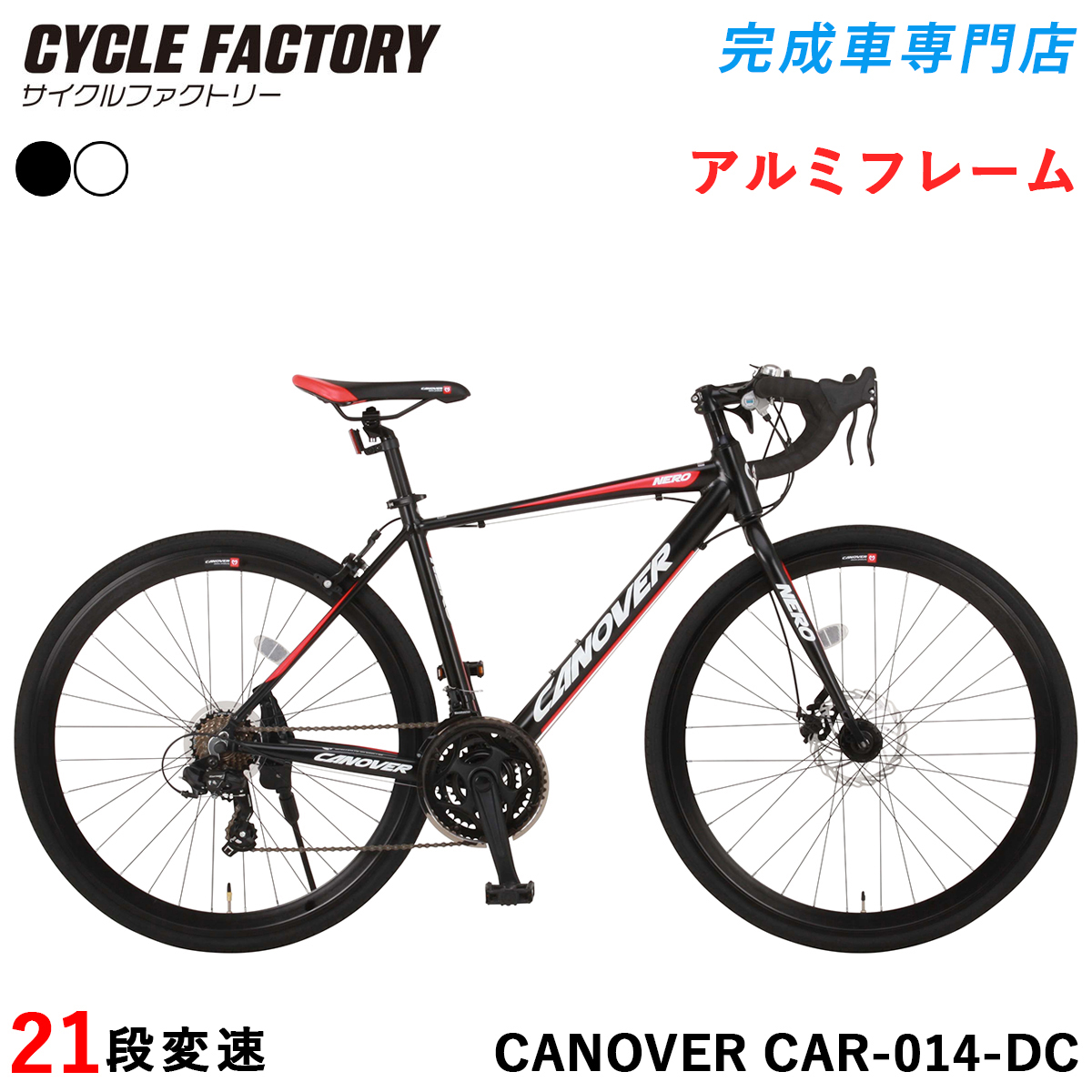 CANOVER 完成品 グラベルロードバイク 組立済 自転車 700×28C 21段変速