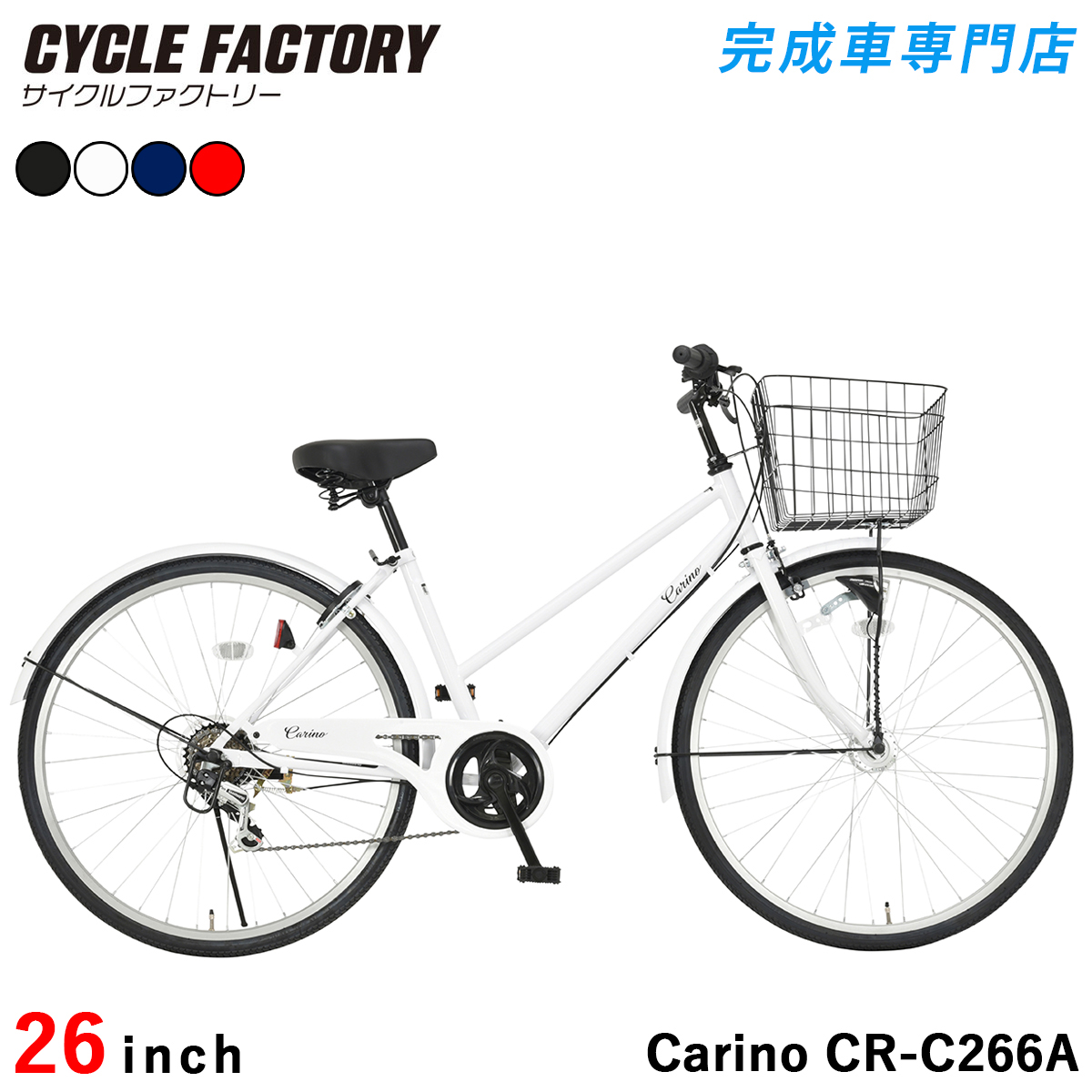 オオトモ 完成品 自転車 26インチ 組立済 LEDオートライト 6段変速