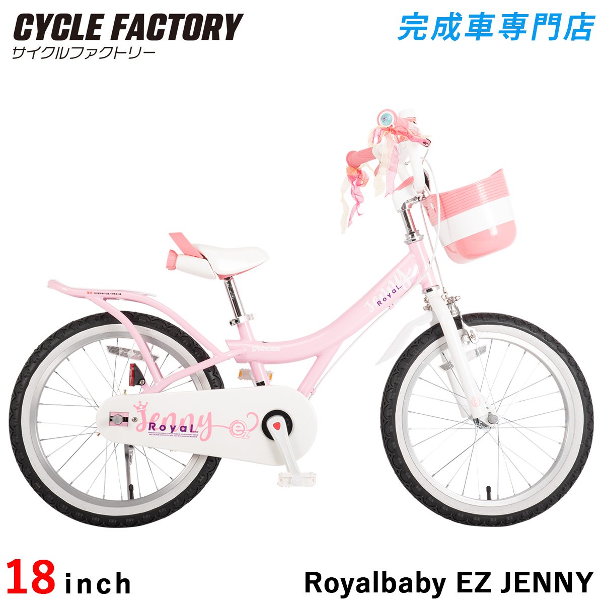 オオトモ 完成品 キックバイク兼子供用自転車 組立済 12/14/16/18