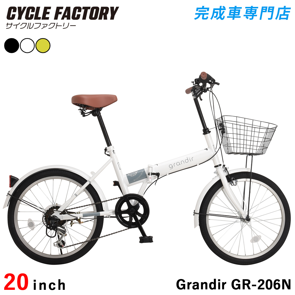 オオトモ 完成品 ノーパンクタイヤ 折りたたみ自転車 20インチ 組立済