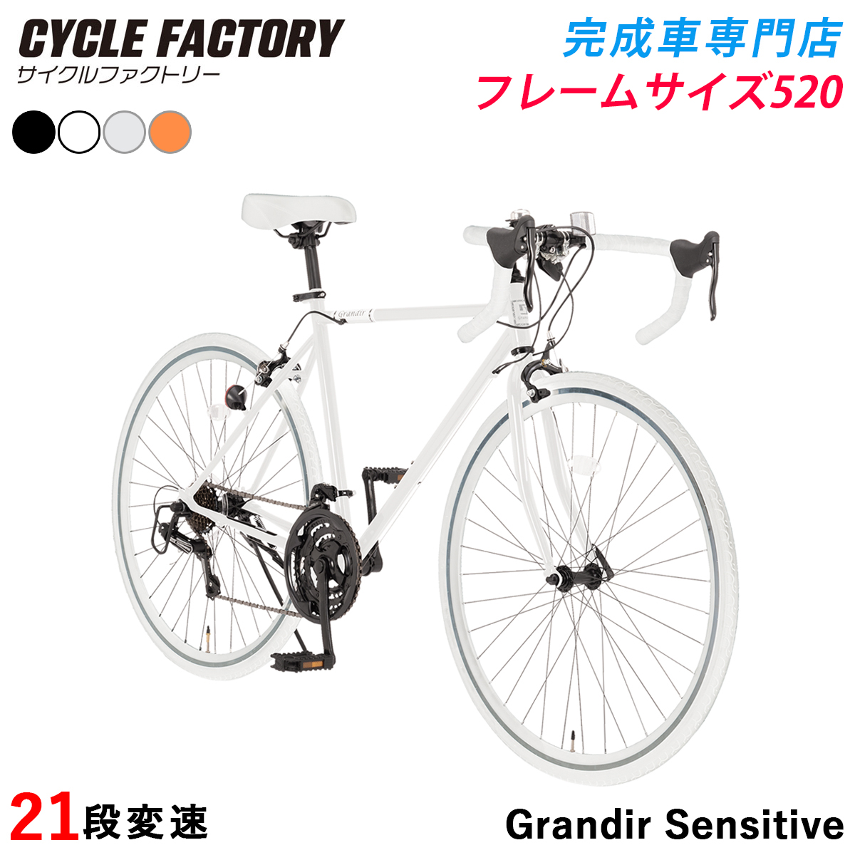 オオトモ 完成品 組立済 ロードバイク 2サイズフレーム 21段変速