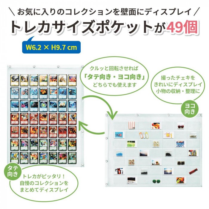 日本製 SAKI(サキ) コレクションポケット トレカサイズ(49P) W-170