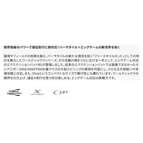シマノ（SHIMANO） （送料サービス） （24年3月新商品） 24 ワールド