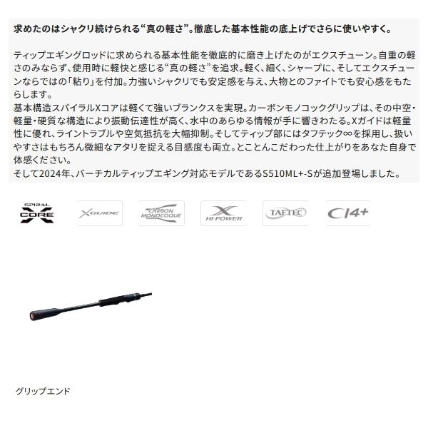 シマノ（SHIMANO） （送料サービス） （取寄せ／3月末予定） （24年9月