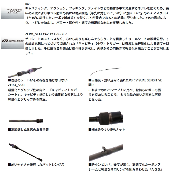 DAIWA（ダイワ） （25年8月新商品） 極鋭 カワハギ EX SF （仕舞寸法