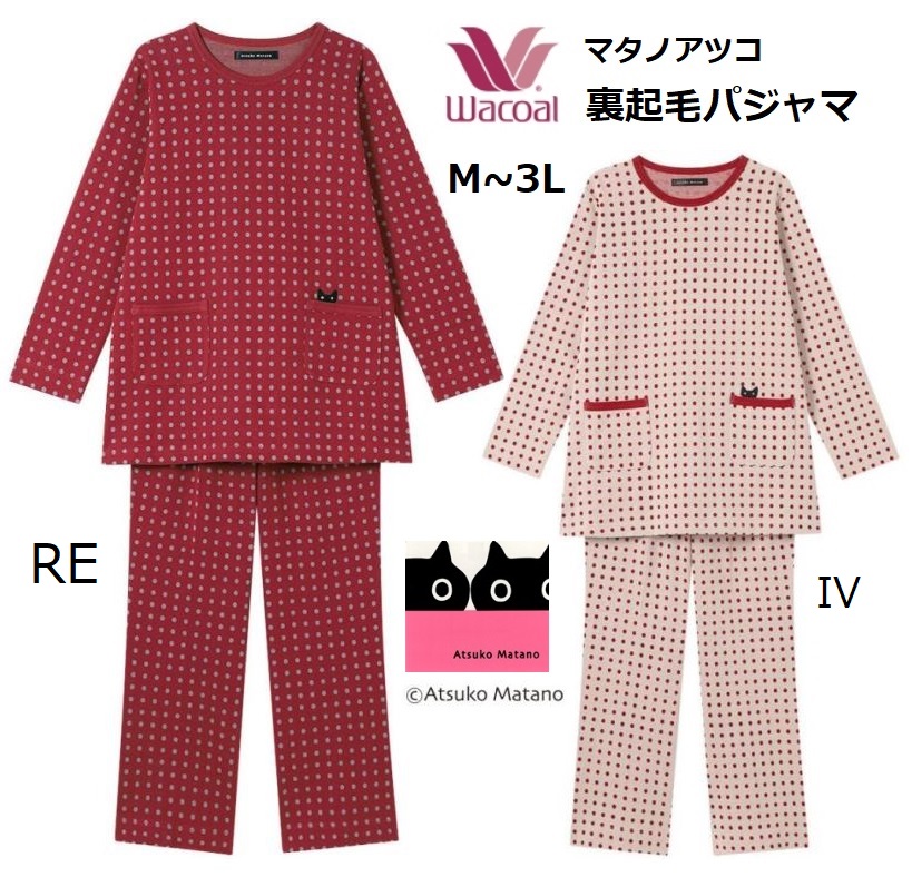 WACOAL（ワコール） レディースパジャマ マタノアツコ長袖長パンツ