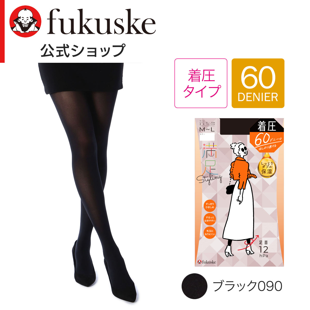 満足 着圧 タイツ 黒 黒タイツ 肌色 60デニール 福助 公式 レディース