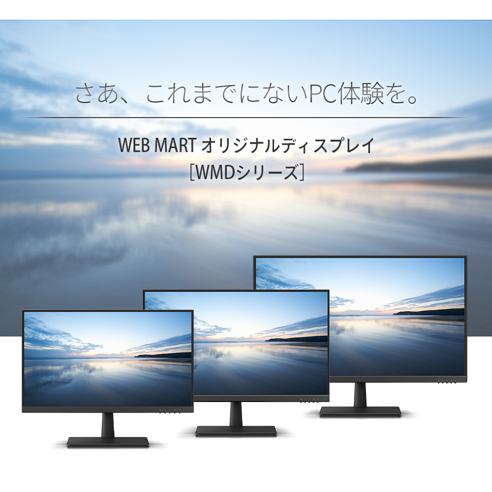 FMV ディスプレイ 新品 富士通 WMDシリーズ 27型 モニター ノングレア