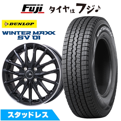 WINTER MAXX 【新品 軽自動車】軽トラ 軽バン スタッドレスタイヤ