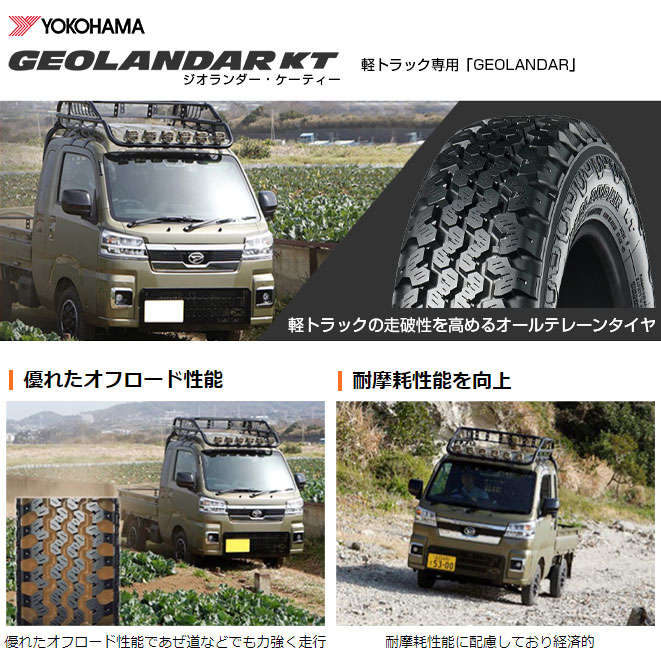 GEOLANDAR 【新品 軽自動車】軽トラ 軽バン 夏タイヤ ホイール4本