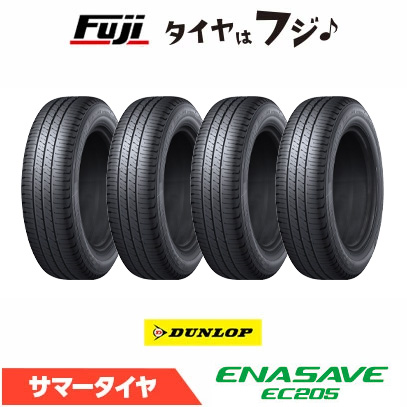 エナセーブ 【2026年発売モデル】4本セット DUNLOP ダンロップ EC205