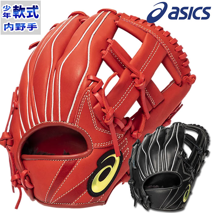 ASICS（アシックス） ジュニア軟式 グラブ PROFESSIONAL STYLE 田中